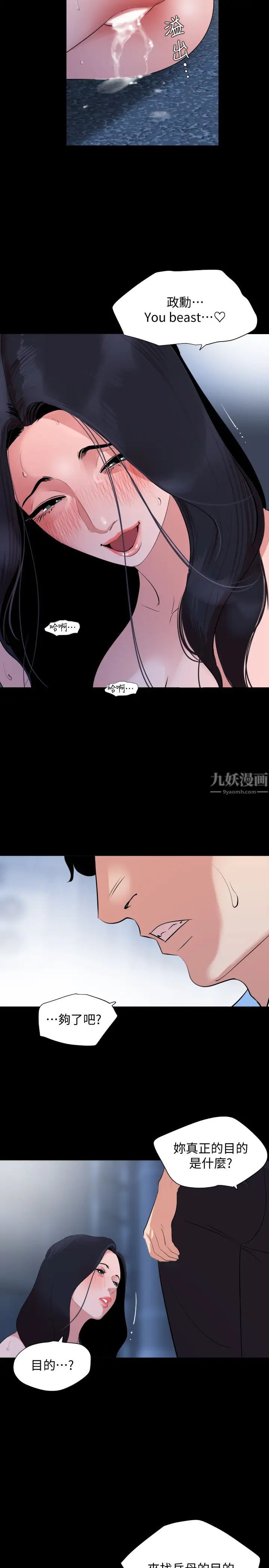 第39話 - 和發生過關係的三個女人同居13.jpg