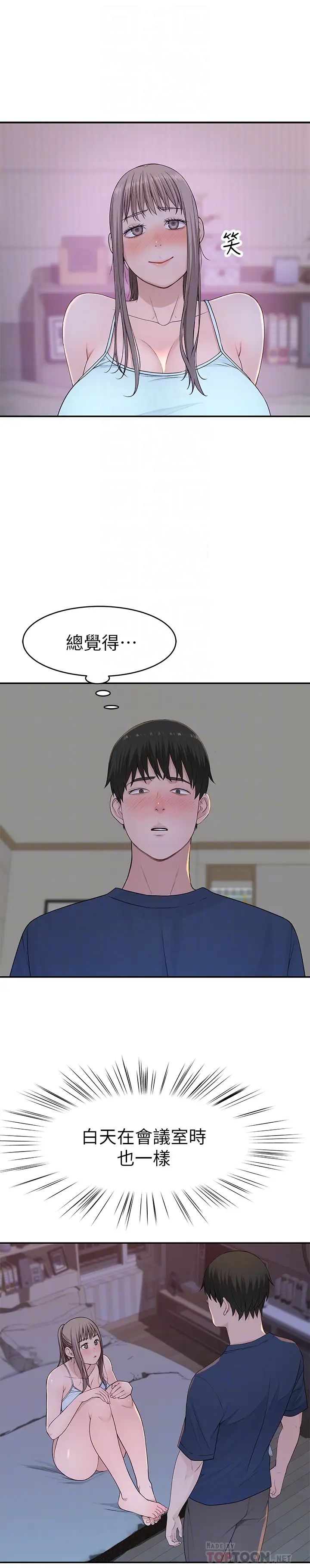 第33話 - 激起純欣慾望的方法4.jpg