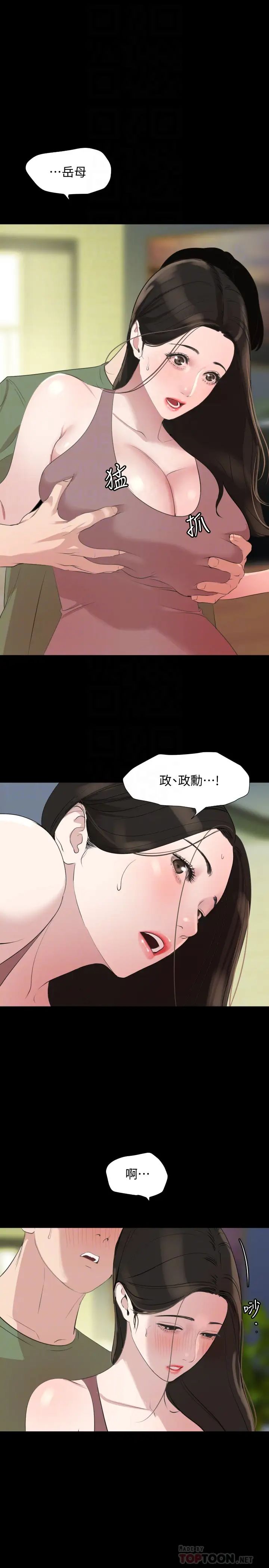 第40話 - 和岳母獨處的好機會!16.jpg