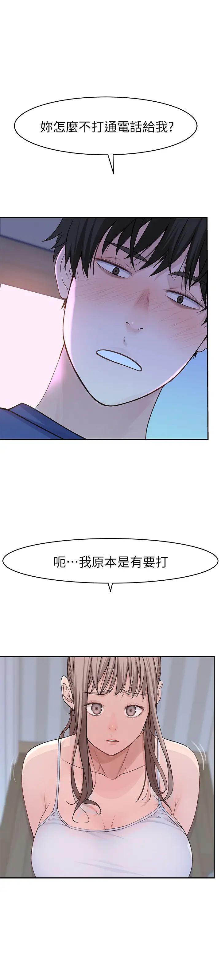 第32話 - 讓人融化的撒嬌28.jpg