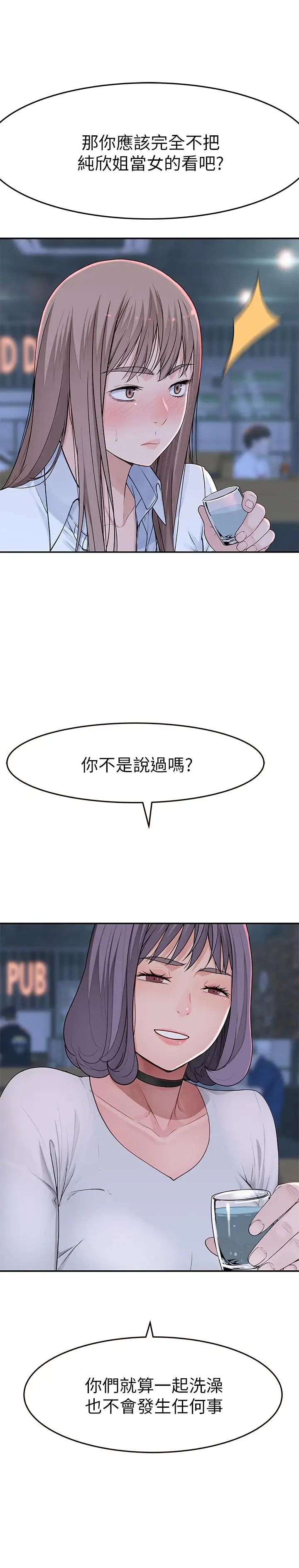 第14話 - 激烈的心理戰開始21.jpg