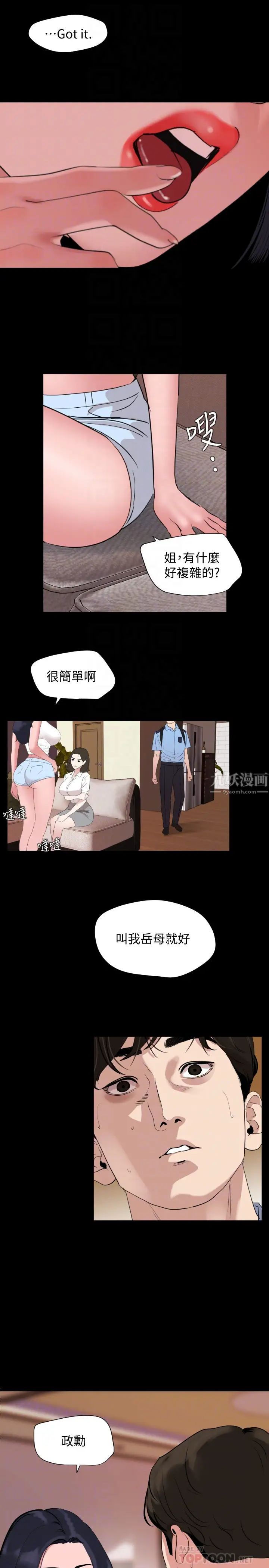 第36話 - 一對到眼我就忍不住…18.jpg