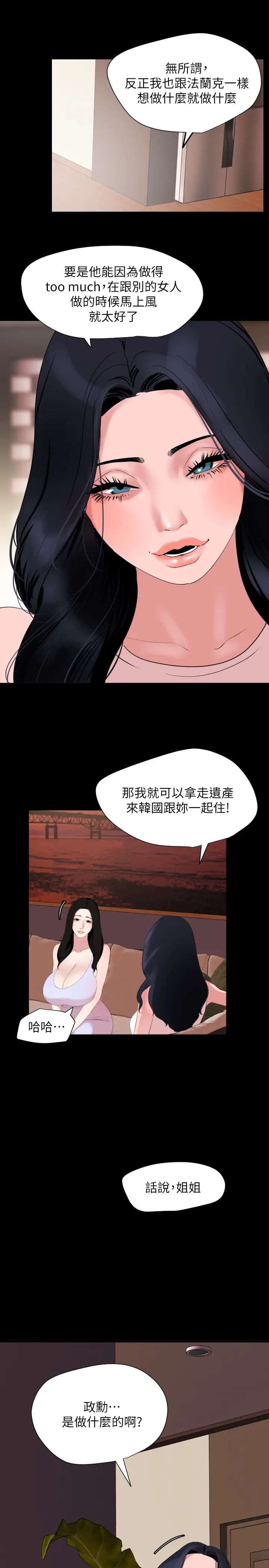 第37話 - 忘不了政勳而找上門的她7.jpg