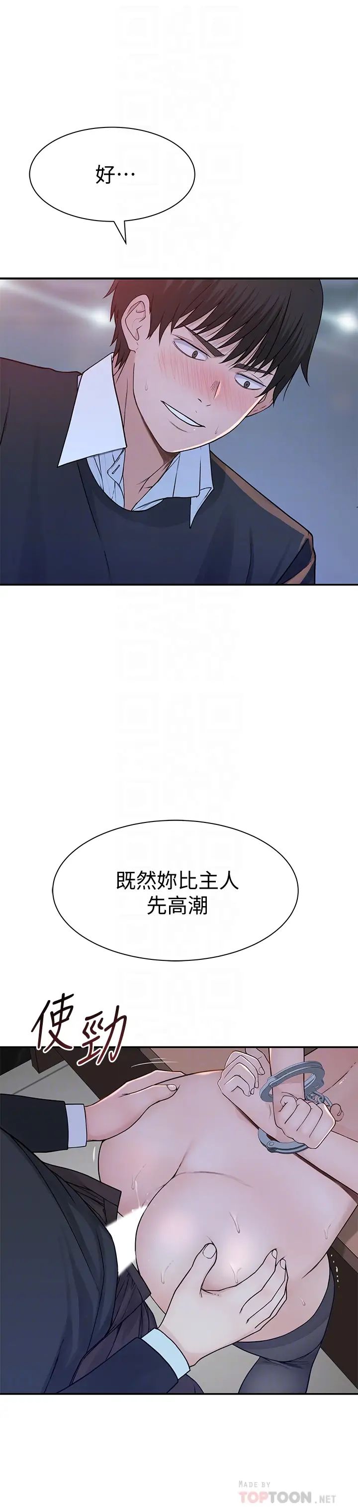 第49話 - 床頭吵，床尾和4.jpg