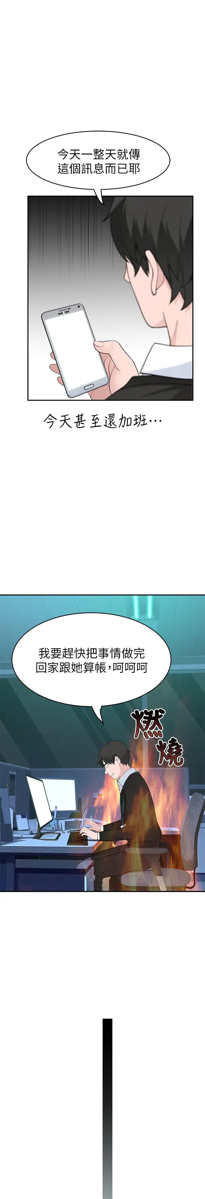 第39話 - 開始當賢內助的純欣29.jpg