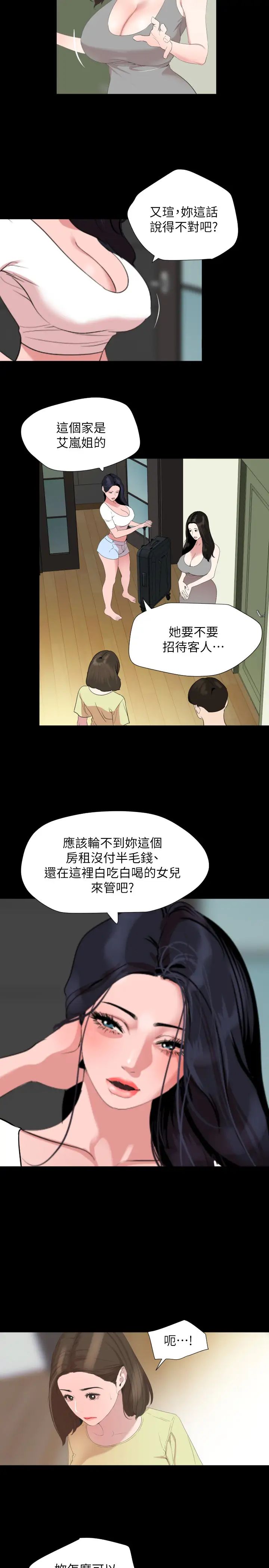 第40話 - 和岳母獨處的好機會!3.jpg