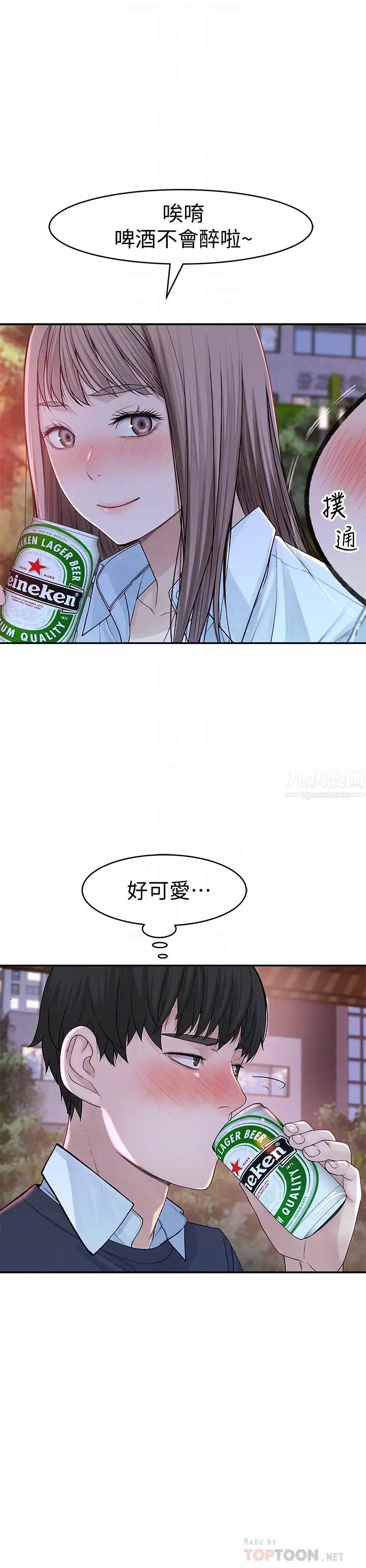 第40話 - 純欣酒後被揭穿的謊言14.jpg