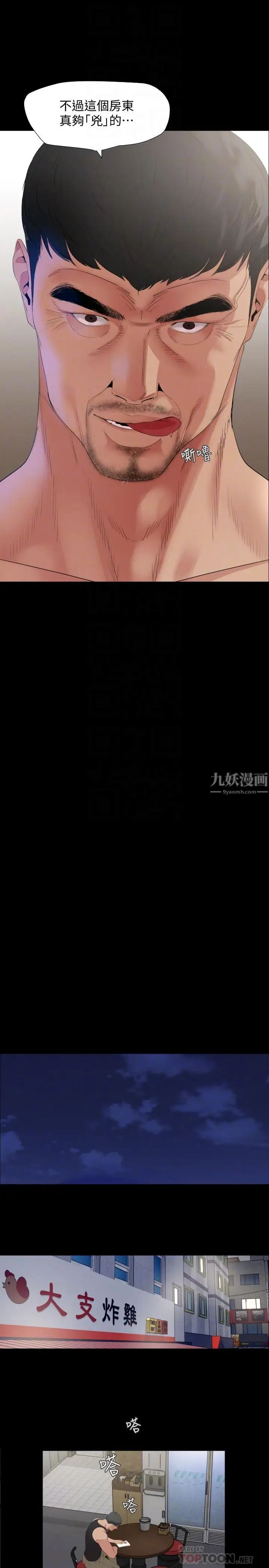 第3話 - 覬覦好貨的人6.jpg