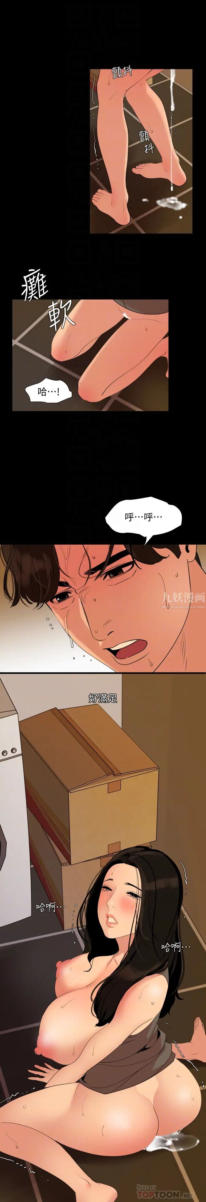 第36話 - 一對到眼我就忍不住…10.jpg