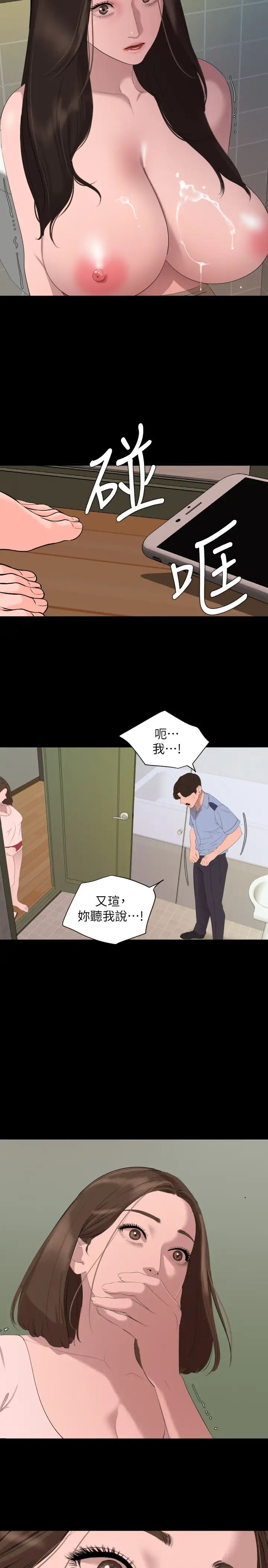 第44話 - 還能怎麼辦?用身體忘掉吧3.jpg