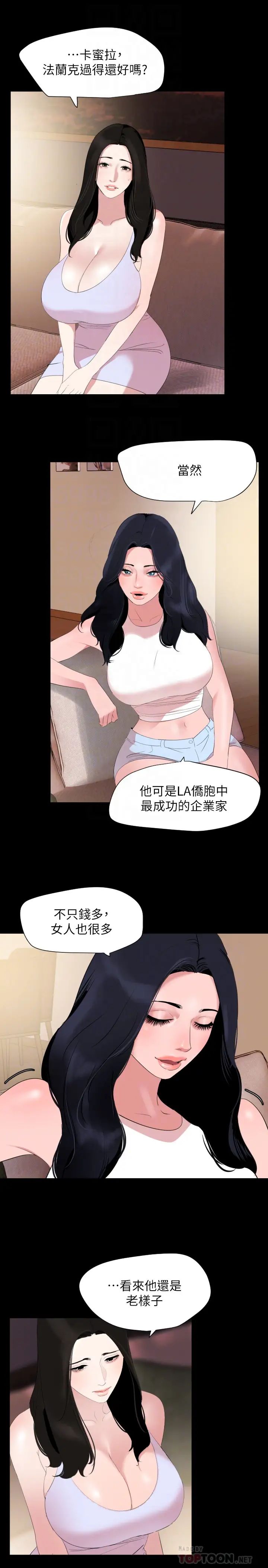 第37話 - 忘不了政勳而找上門的她6.jpg