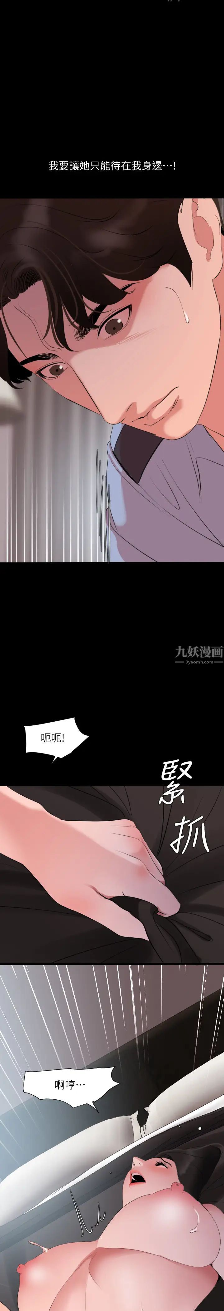 第45話 - 讓艾嵐離不開我9.jpg