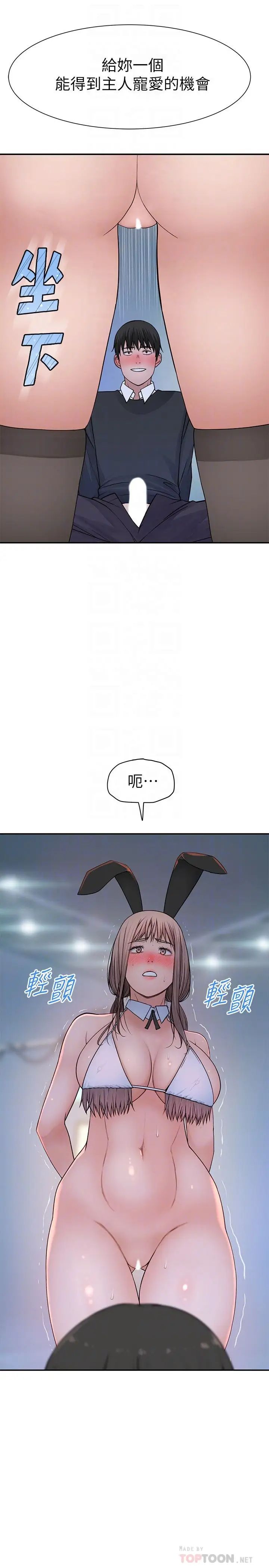 第48話 - 對不起，我先高潮了14.jpg