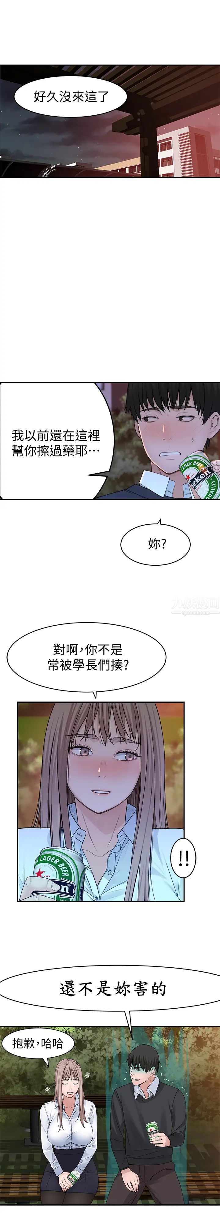 第40話 - 純欣酒後被揭穿的謊言15.jpg