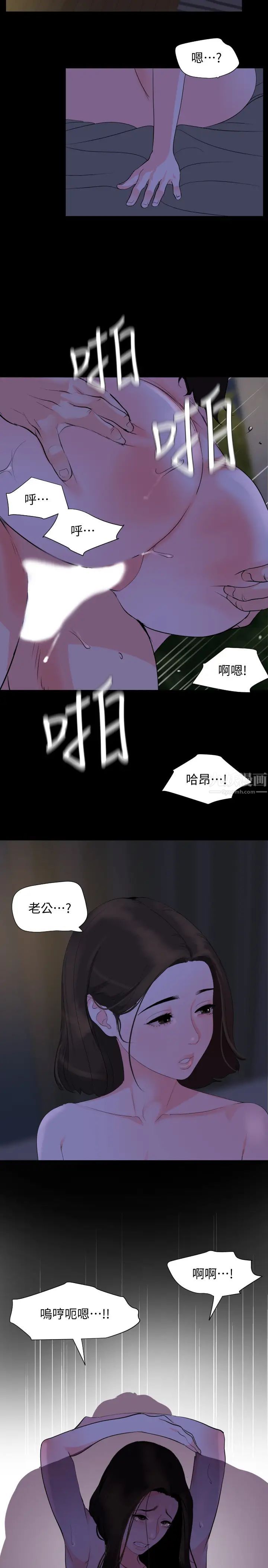 第29話 - 身體的自然反應17.jpg