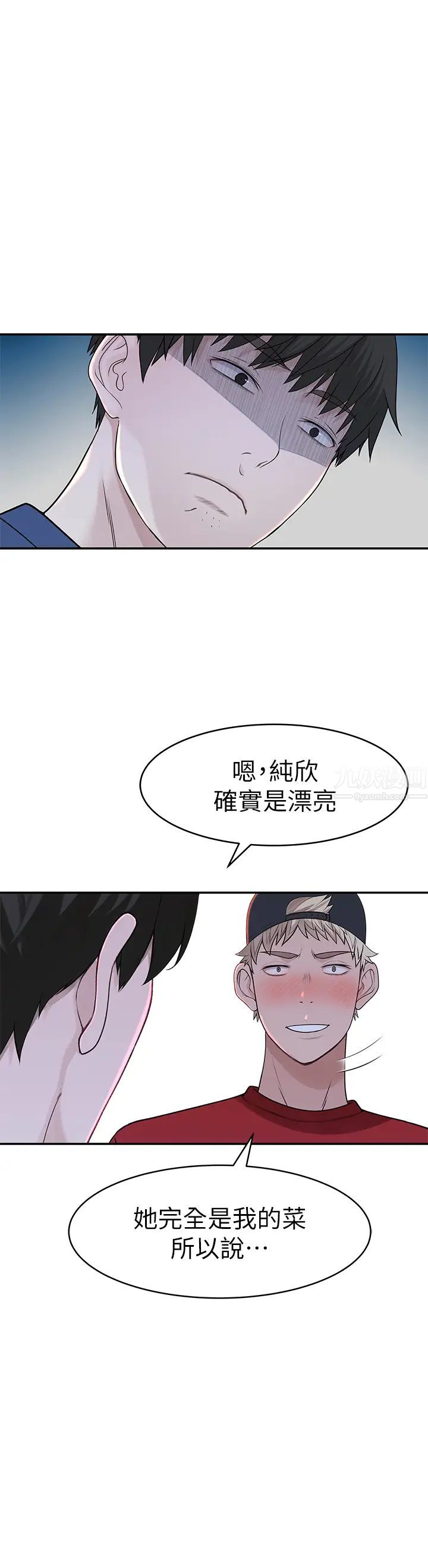 第32話 - 讓人融化的撒嬌22.jpg