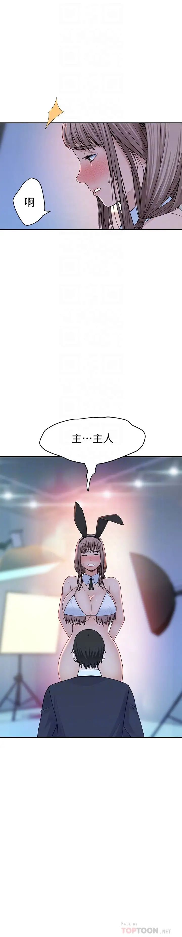 第48話 - 對不起，我先高潮了6.jpg