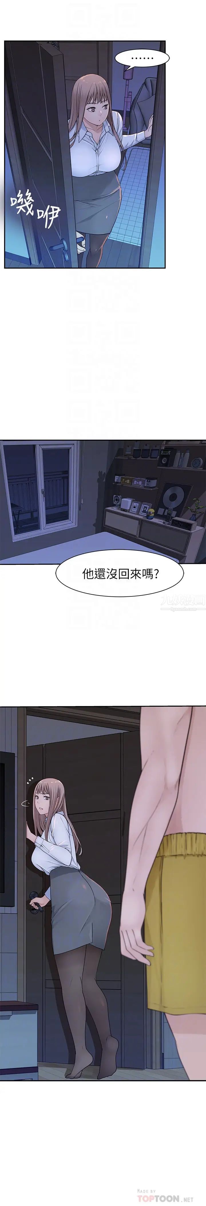 第16話 - 我這次是認真的4.jpg