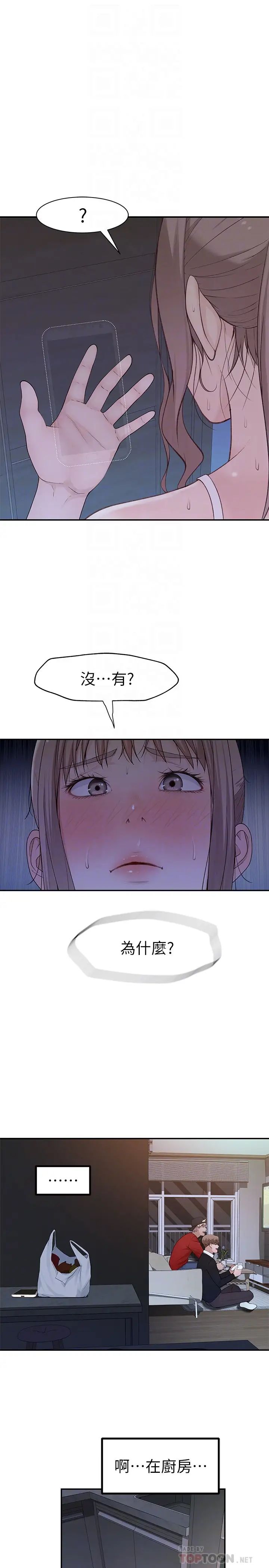 第31話 - 妳怎麼會在這裡…?14.jpg