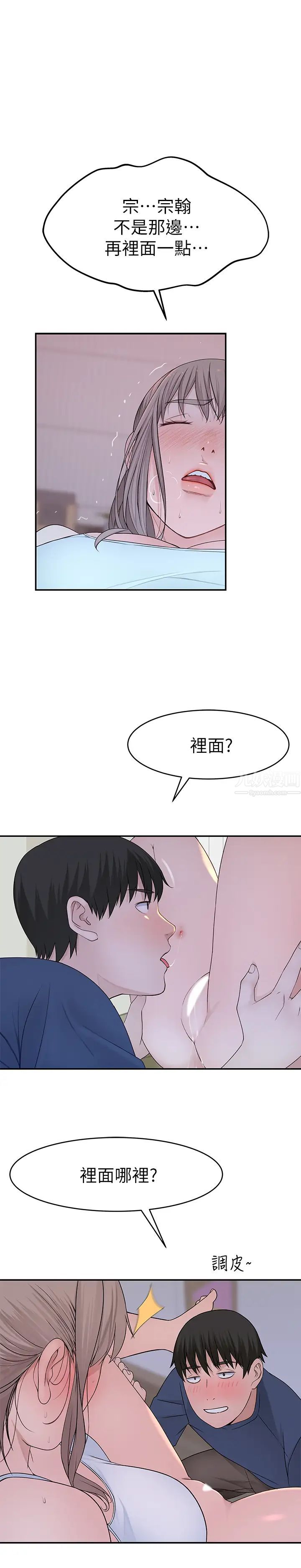 第33話 - 激起純欣慾望的方法23.jpg