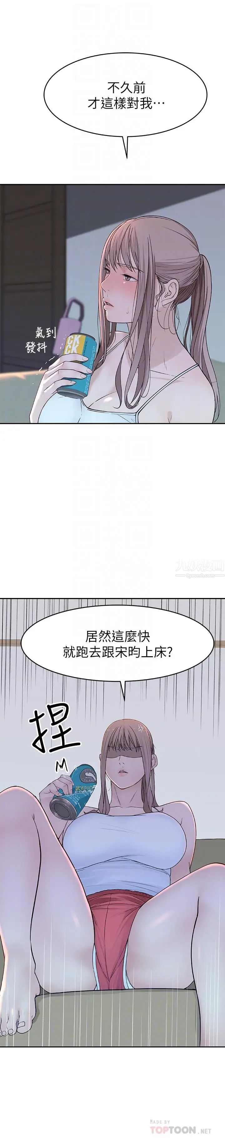 第12話 - 純欣回國的理由16.jpg