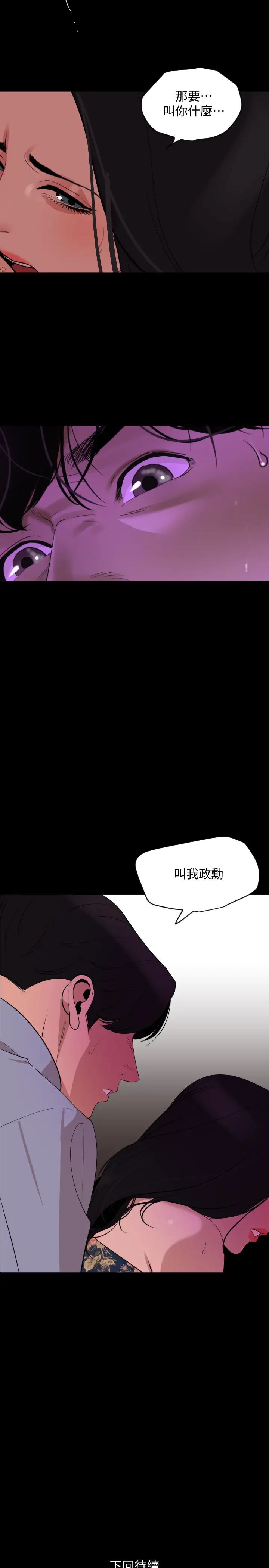 第19話 - 猝不及防21.jpg