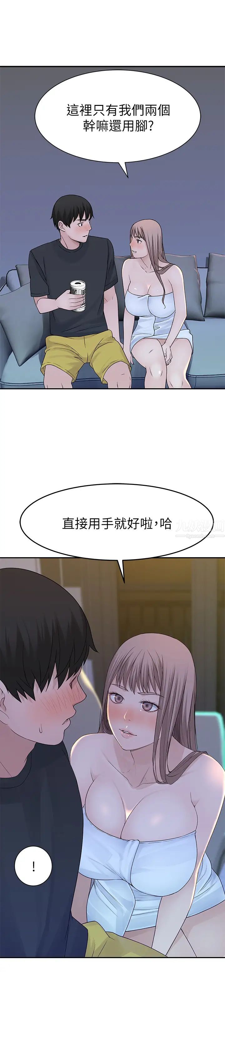 第16話 - 我這次是認真的19.jpg