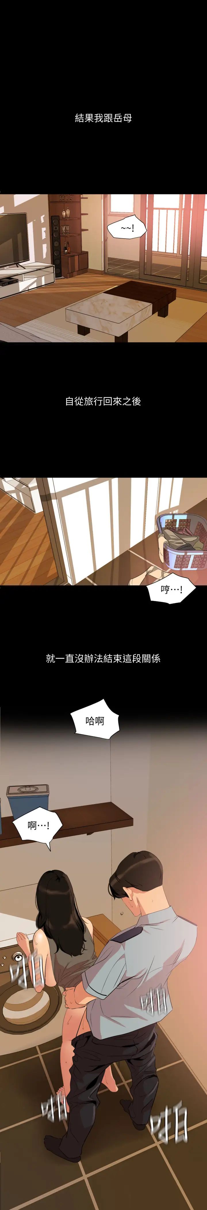 第36話 - 一對到眼我就忍不住…1.jpg