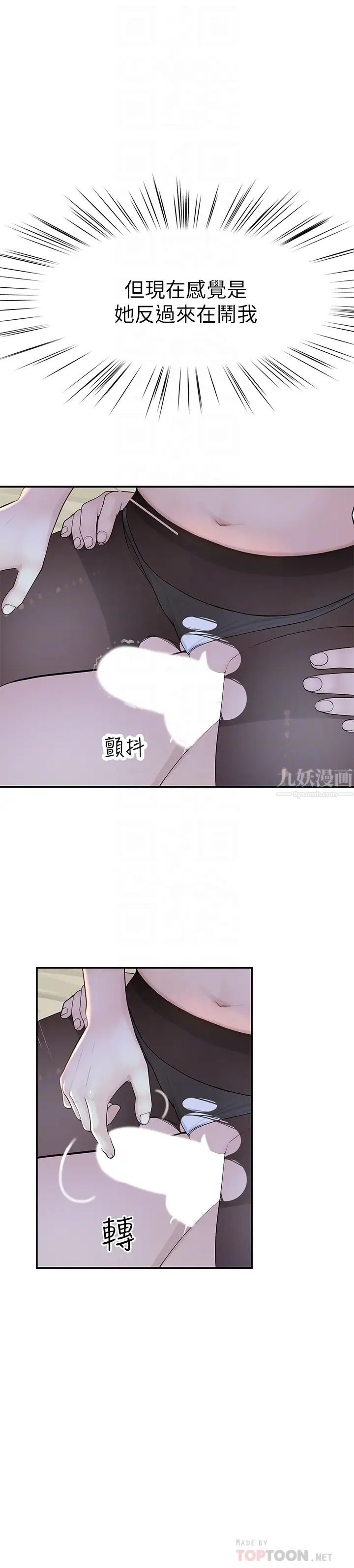 第38話 - 快像禽獸一樣撲倒我吧18.jpg