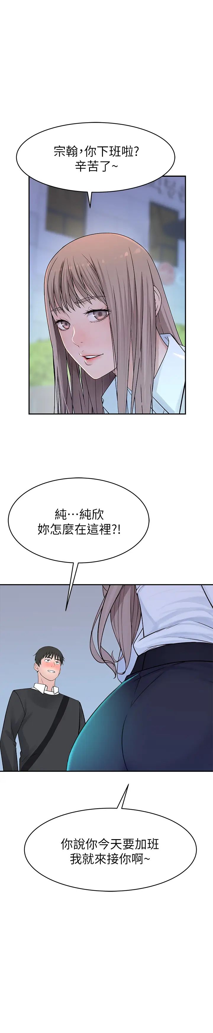 第39話 - 開始當賢內助的純欣32.jpg