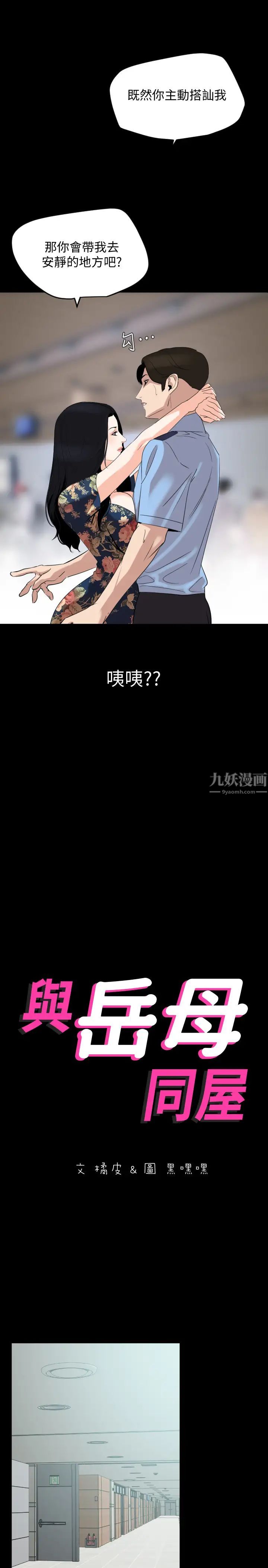 第19話 - 猝不及防2.jpg