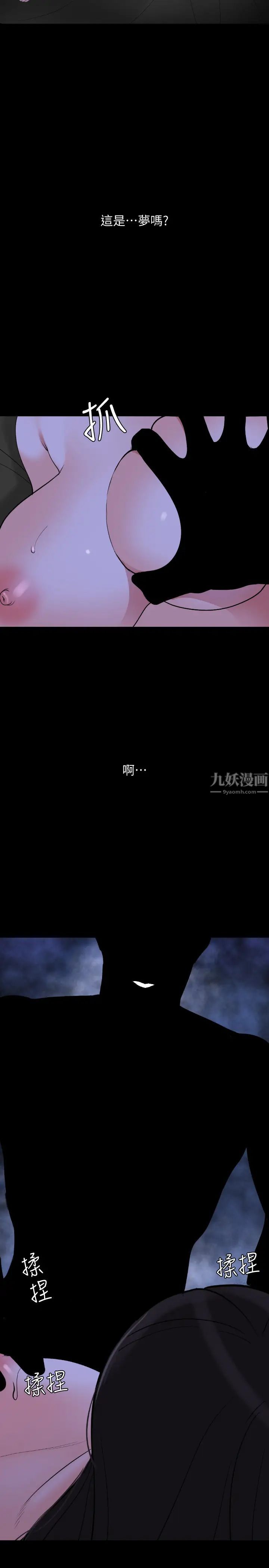 第17話 - 氣氛微妙的兩人3.jpg