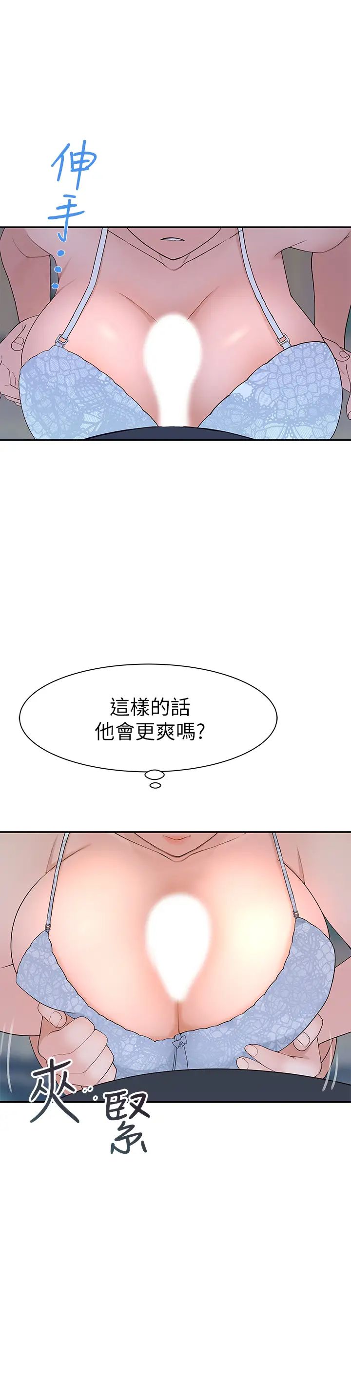 第29話 - 偷偷在倉庫做愛17.jpg