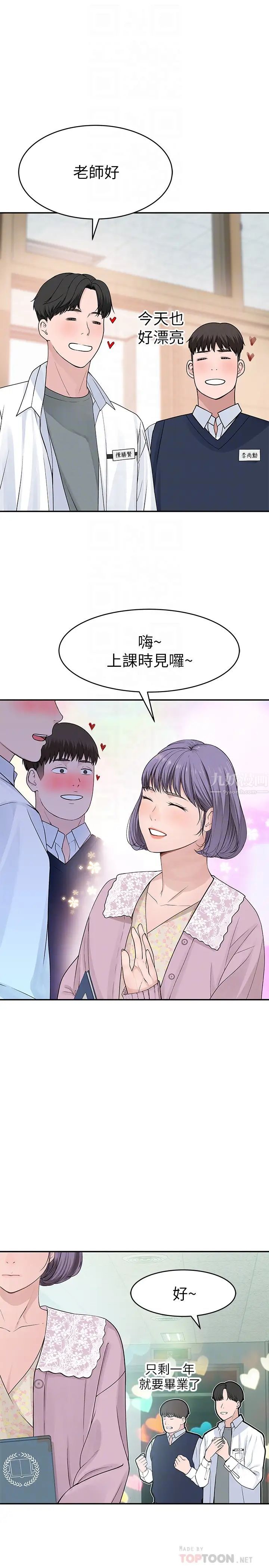 第36話 - 宋昀不為人知的真心6.jpg