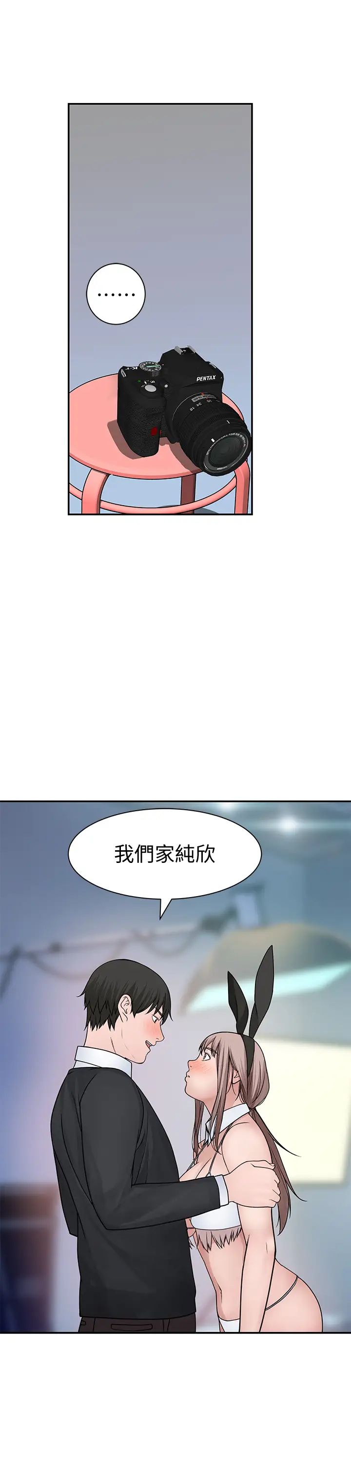 第47話 - 妳今天是我的奴隸35.jpg