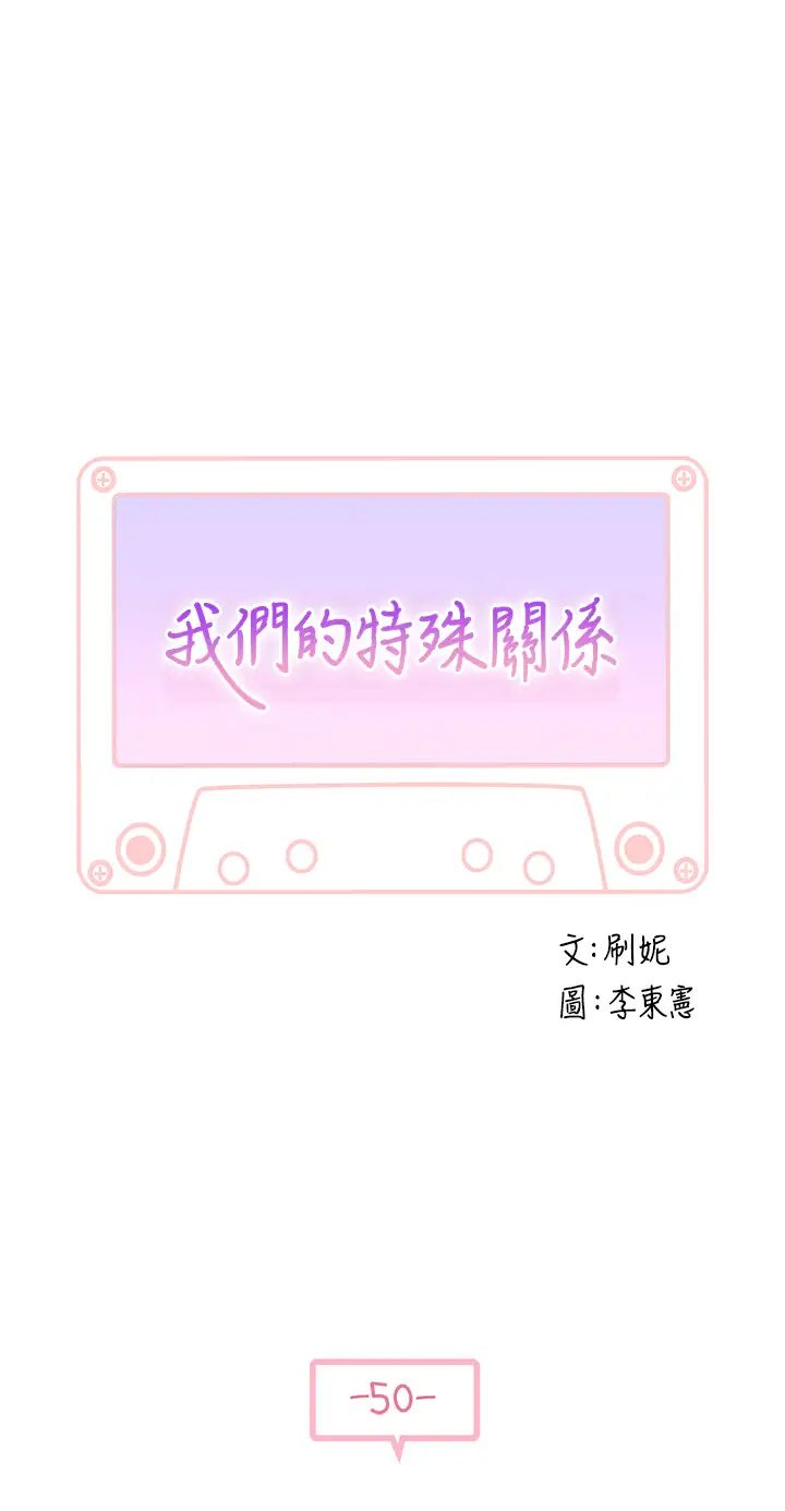  第50話 - 回歸單身的江曉筑5.jpg