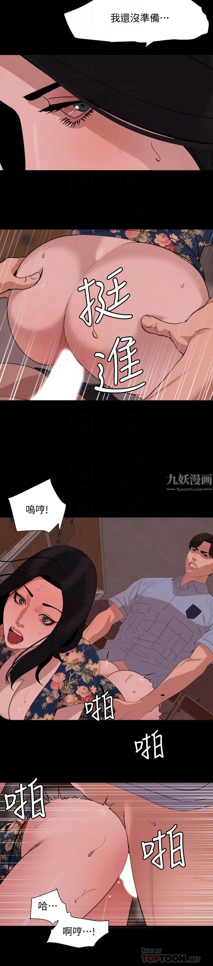 第19話 - 猝不及防10.jpg