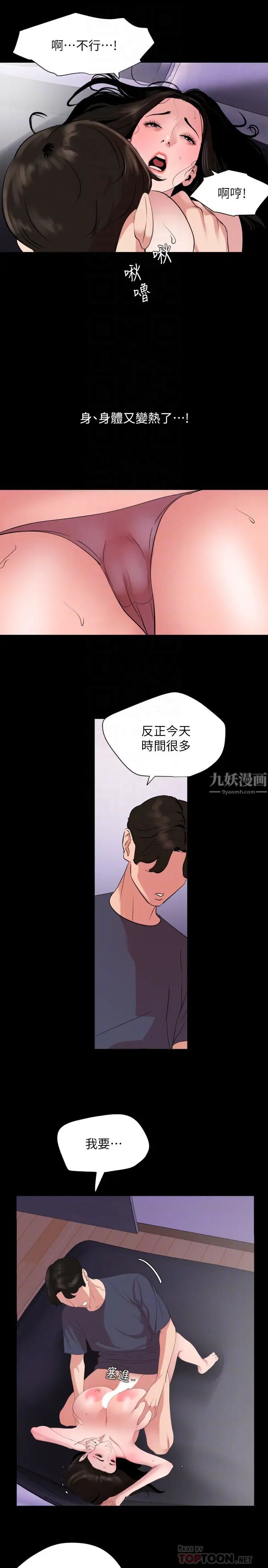 第34話 - 其實妳也很期待吧?12.jpg