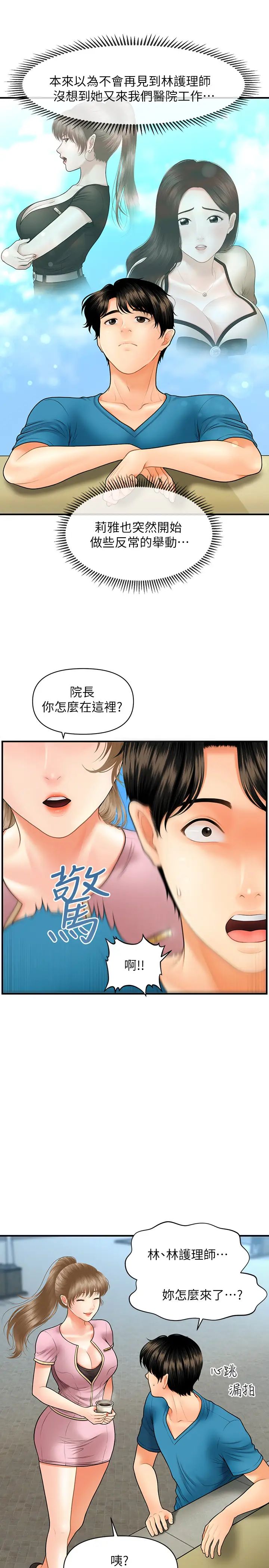 第25話 - 積極勾引成功的立嫻?15.jpg