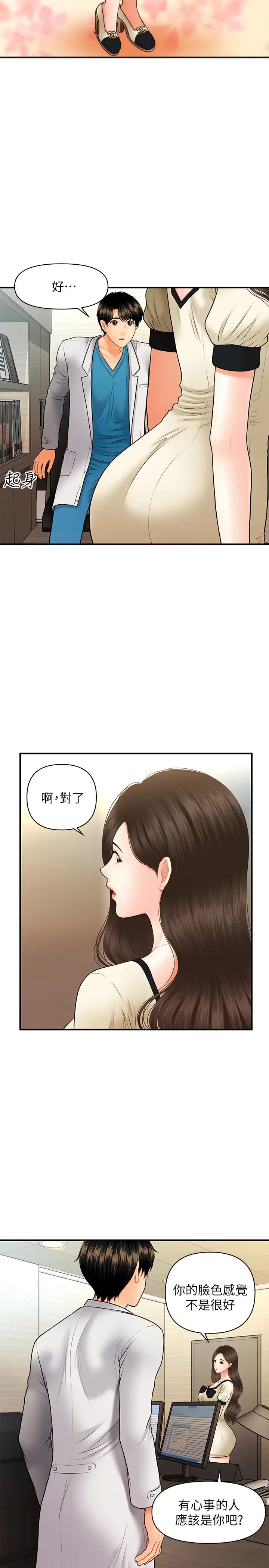 第25話 - 積極勾引成功的立嫻?9.jpg