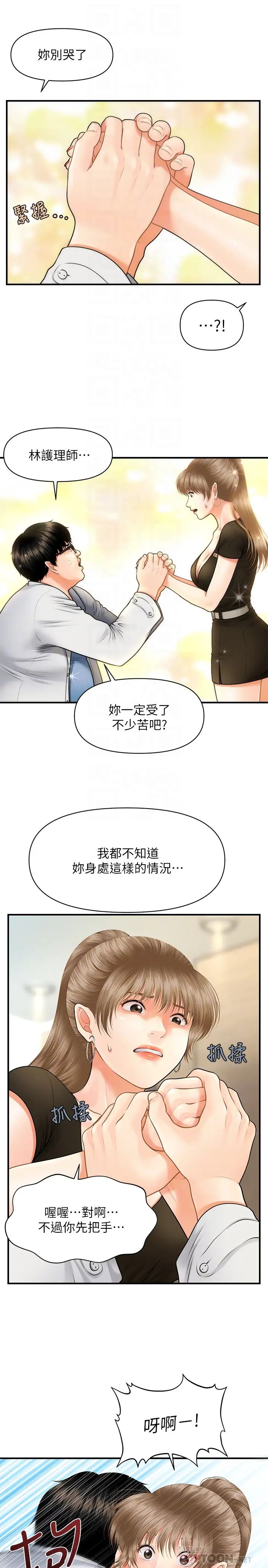 第3話 - 莉雅使出渾身解數安慰永俊10.jpg