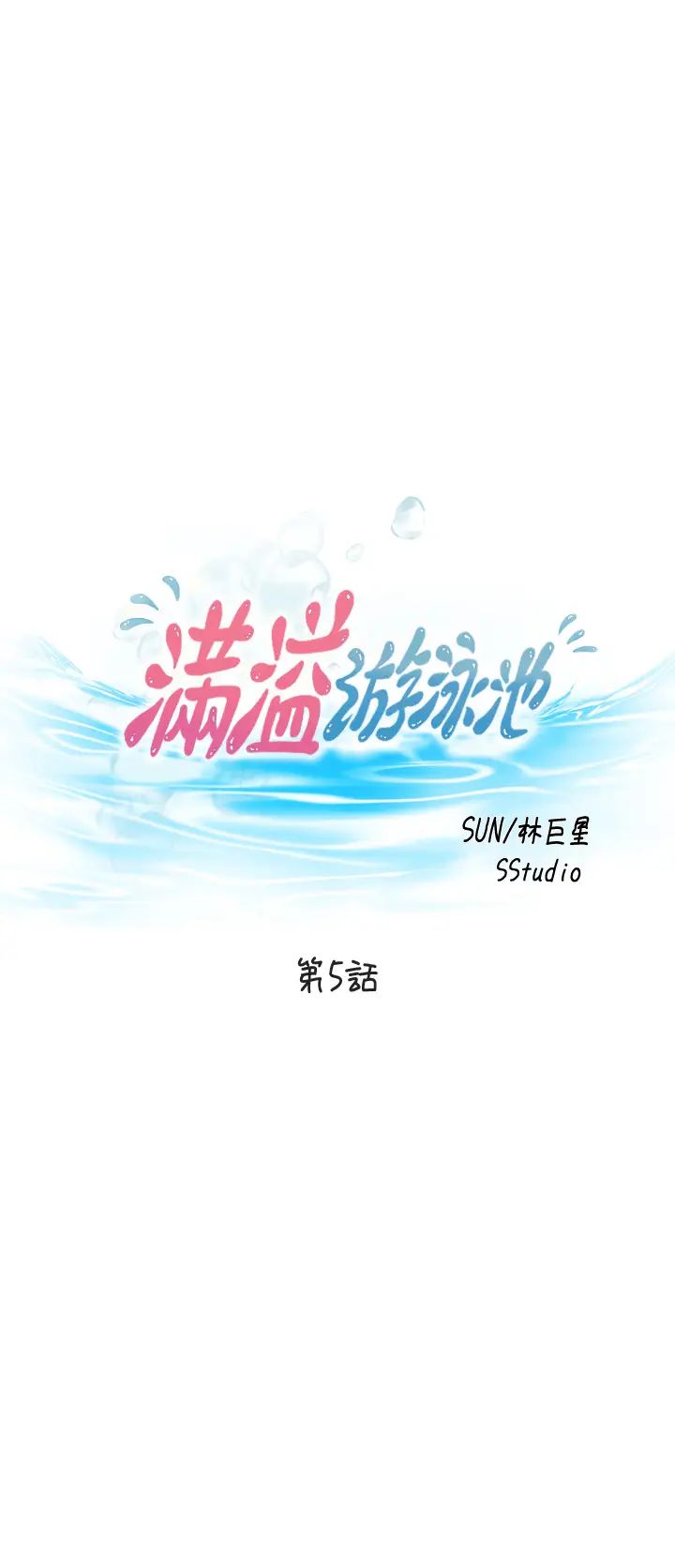 第5話 - 寶妮的呻吟聲響徹廁所3.jpg