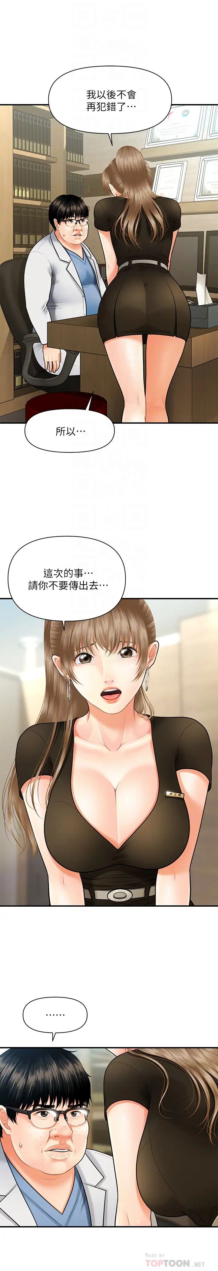 第3話 - 莉雅使出渾身解數安慰永俊6.jpg