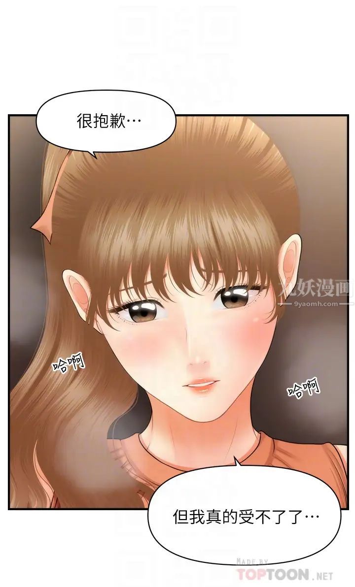 第31話 - 請盡情玩弄我…18.jpg