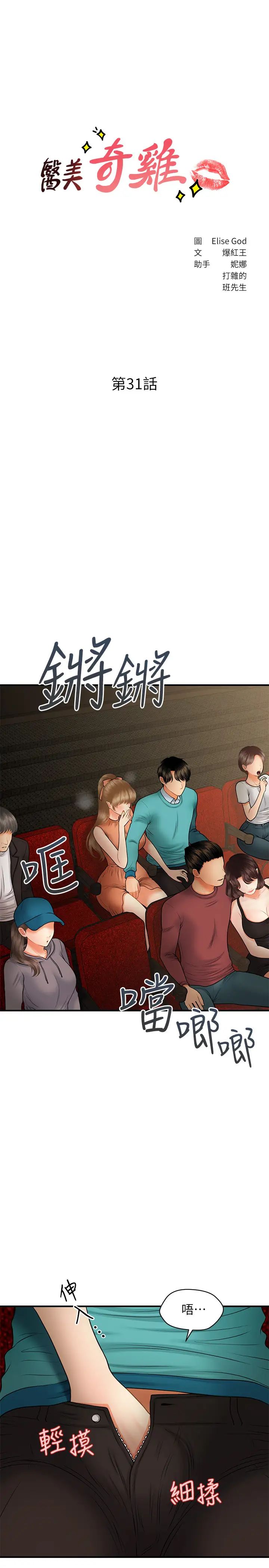 第31話 - 請盡情玩弄我…3.jpg