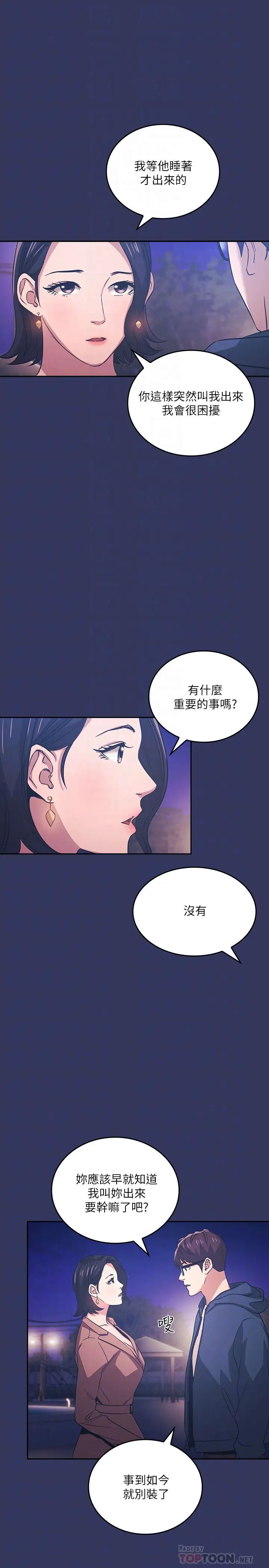 第33話 - 我不會再感到愧疚了!18.jpg