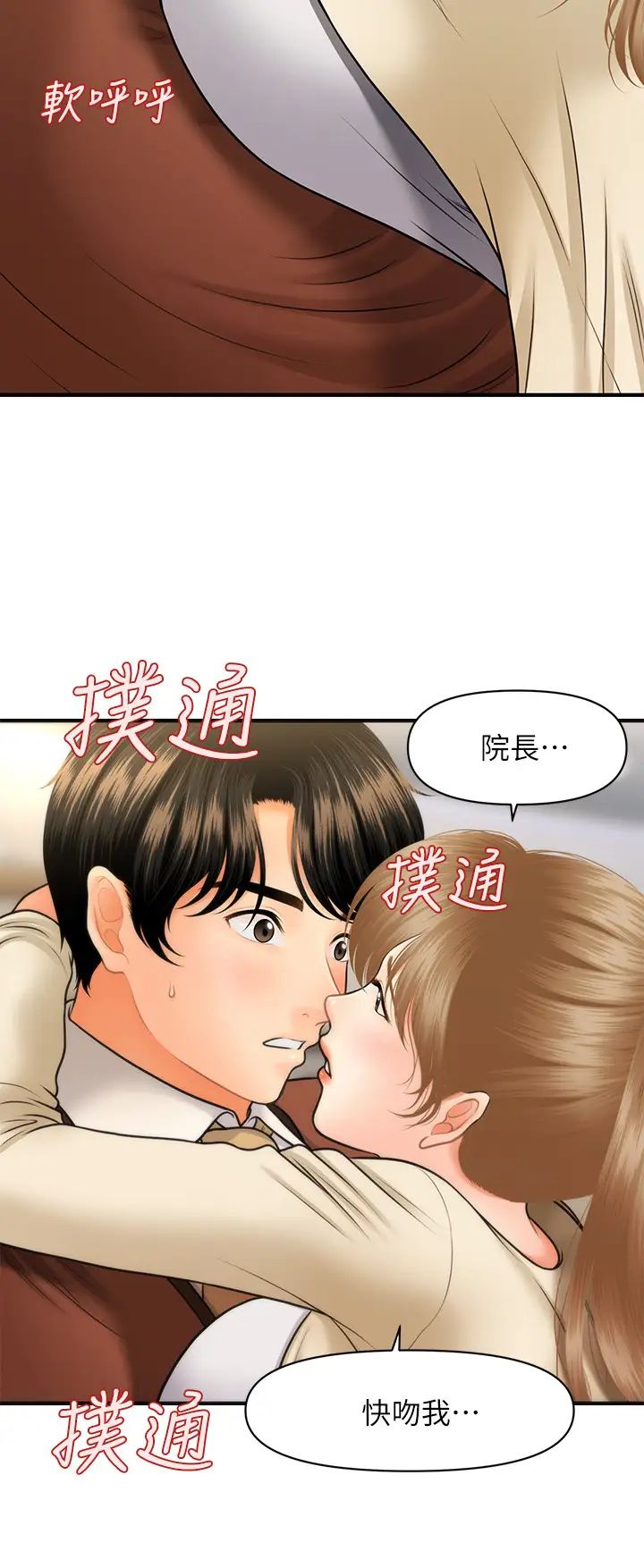 第25話 - 積極勾引成功的立嫻?30.jpg