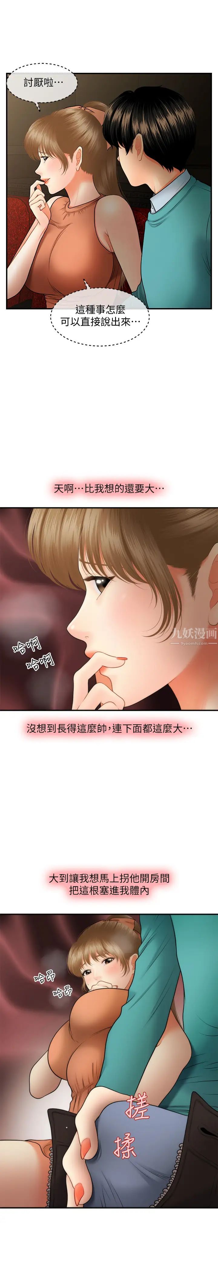 第31話 - 請盡情玩弄我…7.jpg