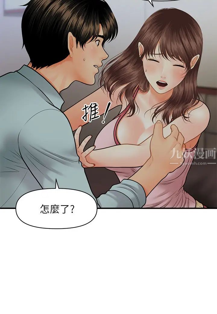 第16話 - 智媛的私密處就在我眼前…11.jpg