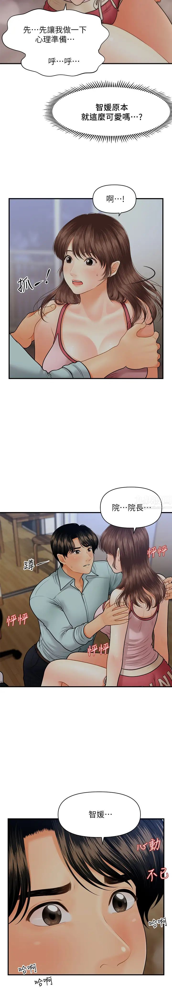 第16話 - 智媛的私密處就在我眼前…13.jpg